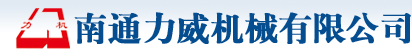 廣東威德力機械實業股份有限公司
